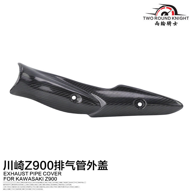 适用于川崎Z900排气管碳纤维摩托隔热防烫外盖保护壳烟筒护板护罩
