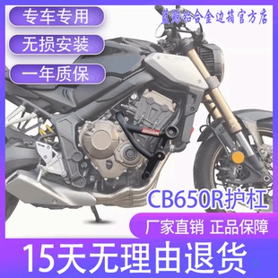 MRBR适配本田CB650R护杠保险杠弹性防摔球cbr650r改装竞技杠改件