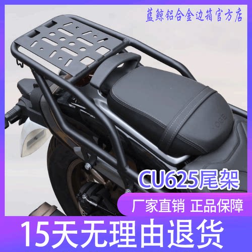 qw适用隆鑫LX600-2无极CU625后尾货架尾箱背箱支架行李架改装配件