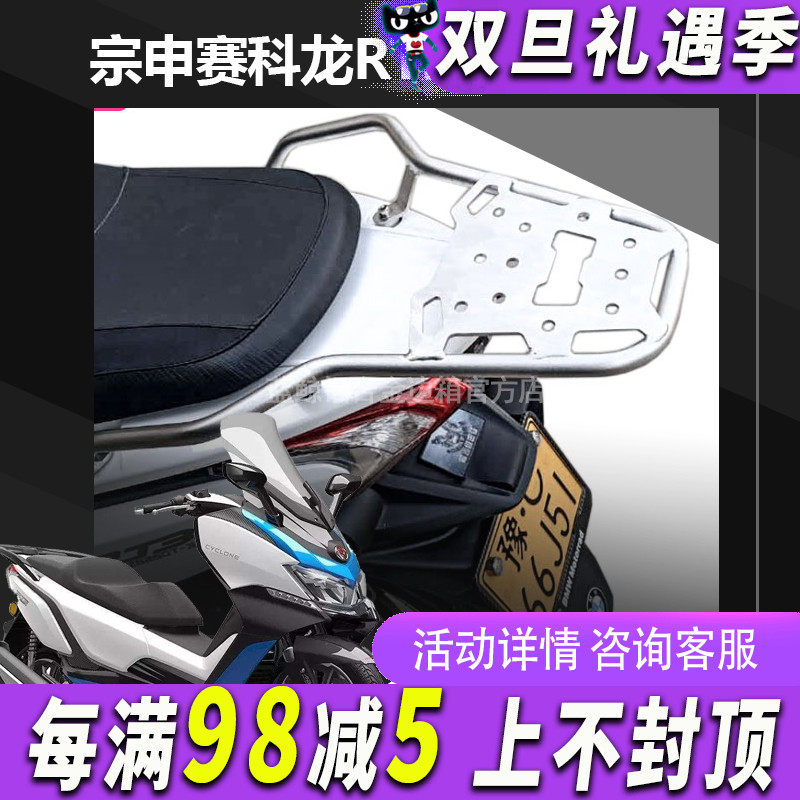 宗申赛科龙不锈钢改装支架摩托车