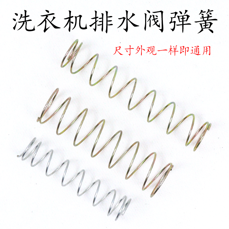 双桶双缸放水口内弹簧洗衣机