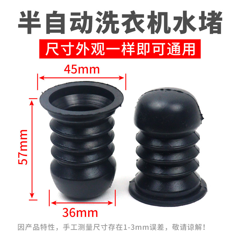 半自动双桶双缸洗衣机放水口水堵排水阀皮塞套水堵止水阀弹簧拉杆