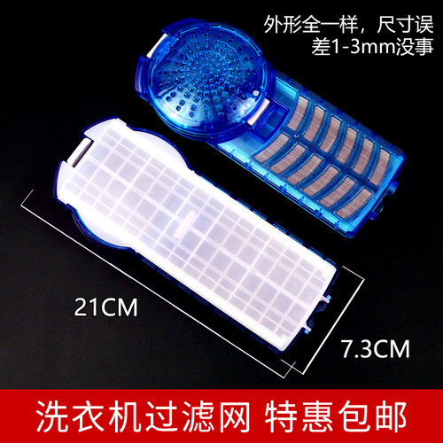通用lg洗衣机过滤网垃圾袋