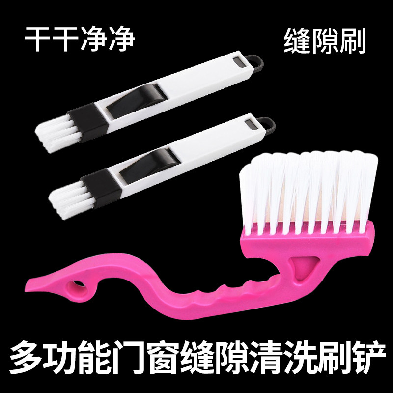 家用清洁污渍刷门窗卡槽缝隙刷铲键盘刷卡槽沟创意二合一去污刷铲,家庭/个人清洁工具,缝隙刷,淘宝优惠券,粉丝福利购,淘宝优惠卷