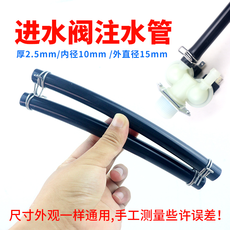 适用于海尔XQG60-1000等滚筒洗衣机进水阀链接粉盒注水管橡胶软管