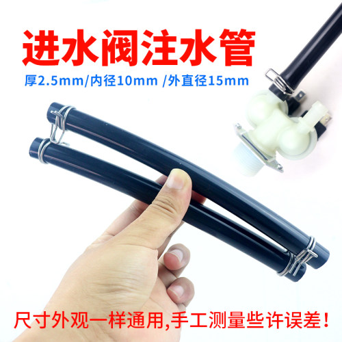 适用于海尔XQG60-1000等滚筒洗衣机进水阀链接粉盒注水管橡胶软管