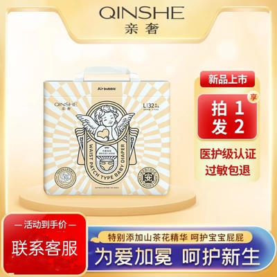 AirbubbiC亲奢版透气溥软90天售后服务打开用5片不满意免费清退