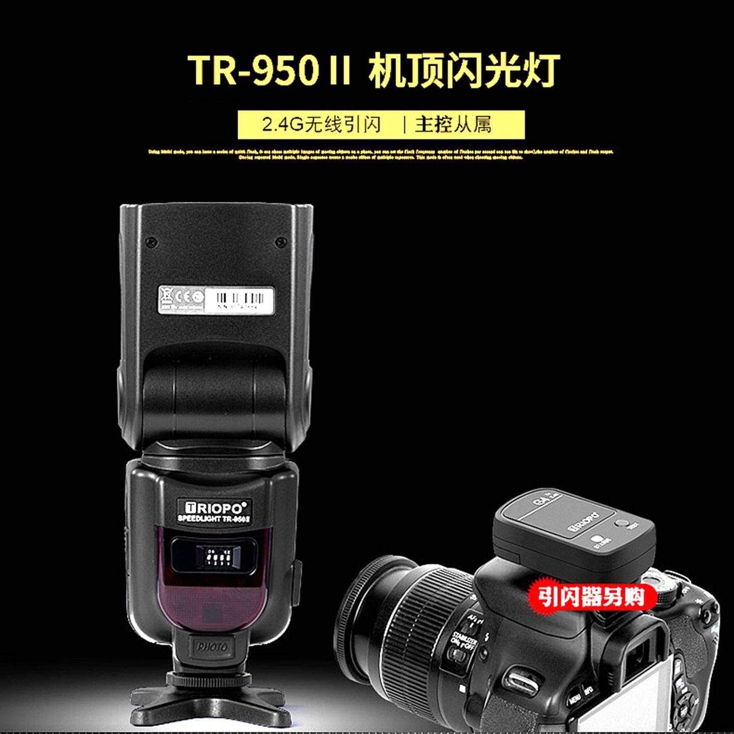 单反相机佳能尼康通用外置闪光灯