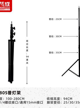 D280S灯架摄影灯架闪光灯支架影棚拍摄支架影视影室灯拍照补光灯