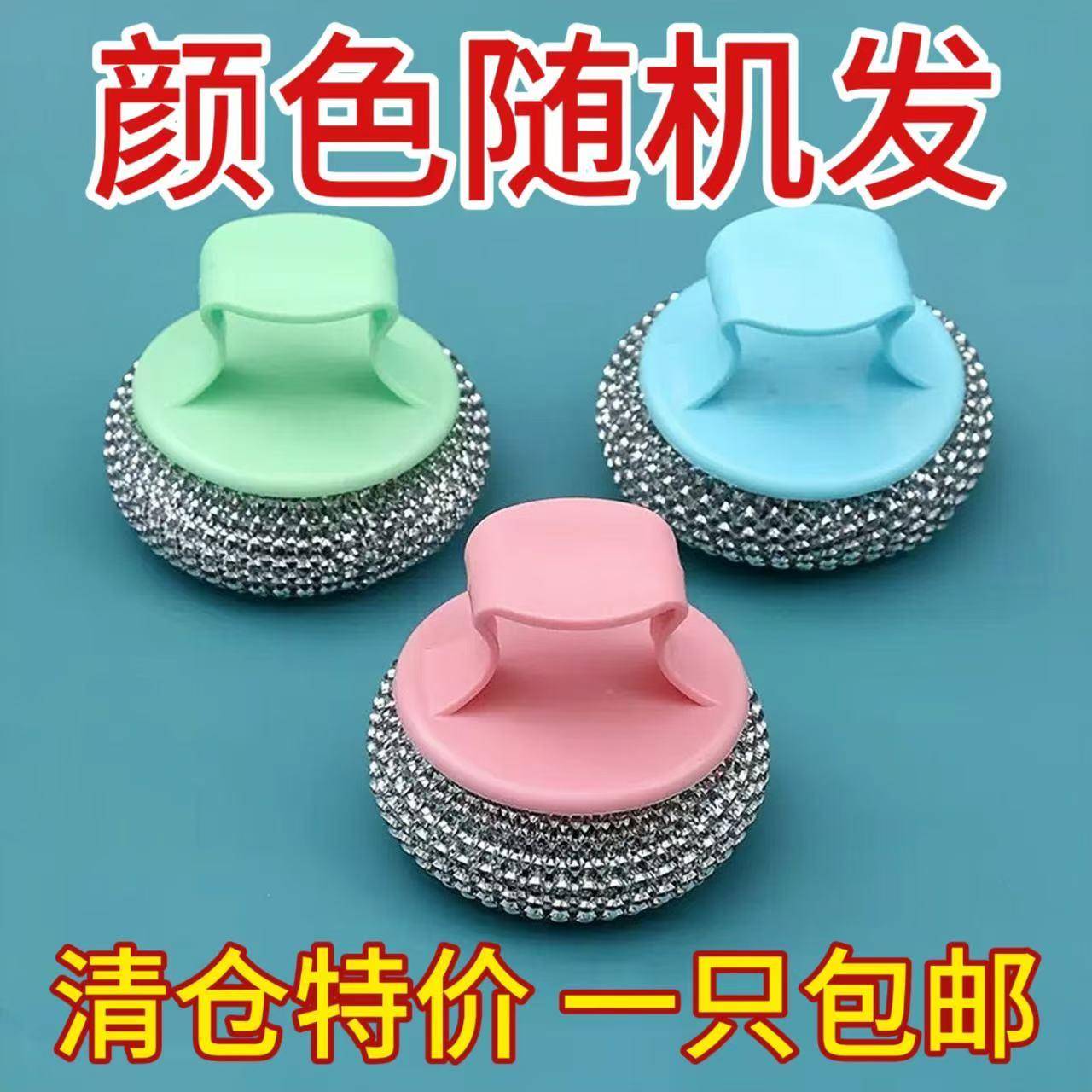 刷锅神器厨房清洁球PET钢丝球强力去污不伤手不粘锅不掉手柄柄刷