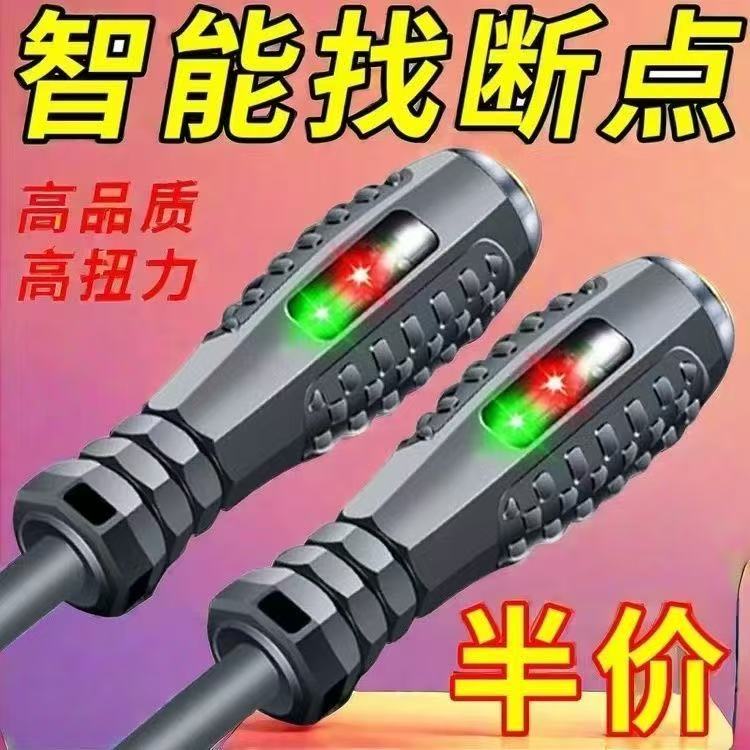 新款电工测电笔家用高扭力彩光灯测电工电笔智能检测断点零火线