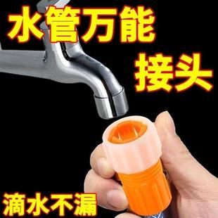 万能水管接头对接软管接硬管家用浇菜洗车水管接头固定扣延长接口