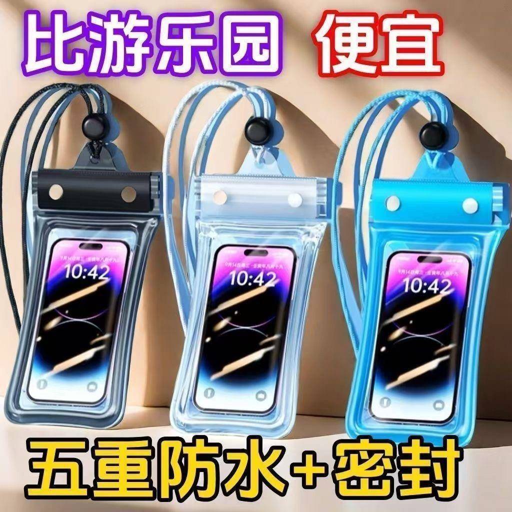 手机防水袋可触屏游泳外卖专用骑手雨天防水密封袋水下气囊防水套