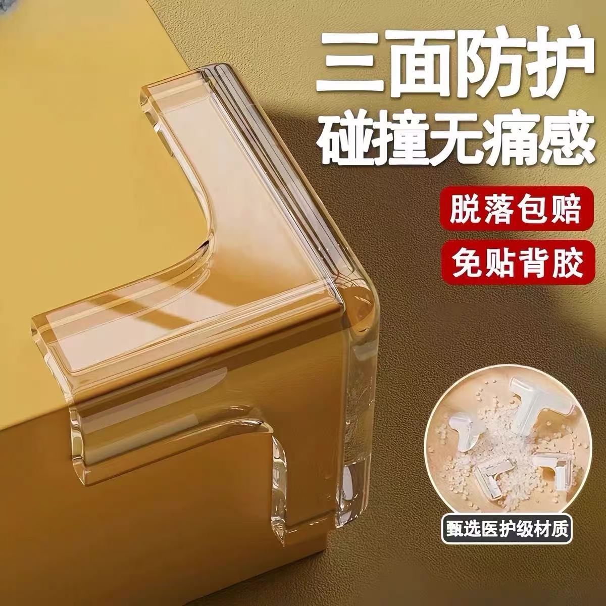 桌角防撞护角包角透明保护套直角防磕碰儿童软硅胶桌子柜子安全贴