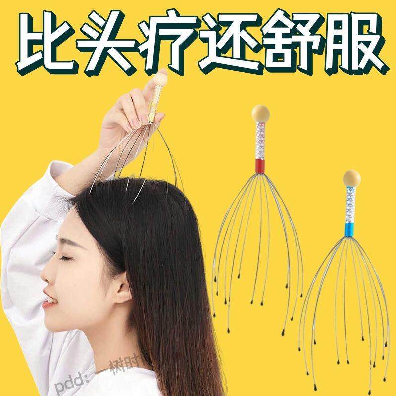 八爪鱼五爪头部按摩器滚珠头皮挠头抓头痒非灵魂抽取提取器神器