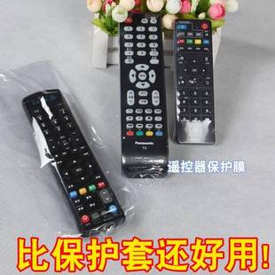 遥控器收缩膜热缩膜防尘防潮收缩袋热缩袋家用保护袋摇控器遥控板