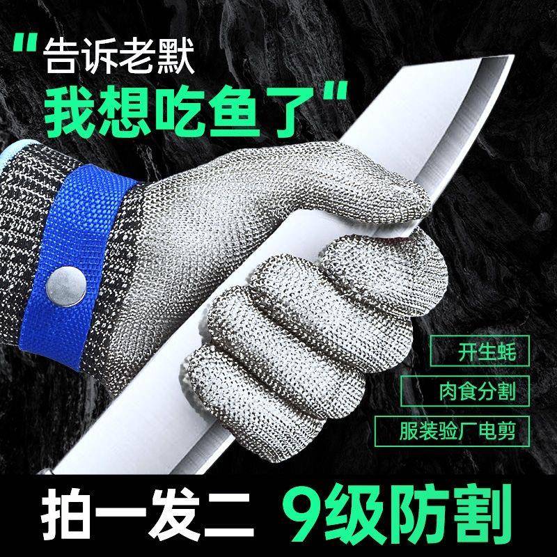 超厚钢丝防水手套防油耐磨厨房杀鱼生蚝软丝防割伤手套不锈钢劳保