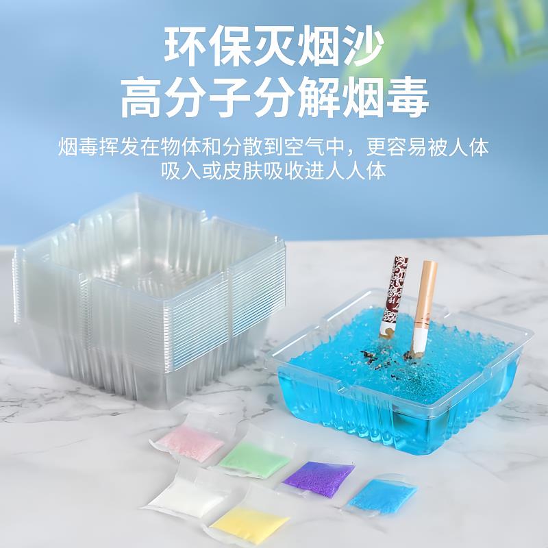一次性烟灰缸家用环保防飞灰办公室清洁灭烟沙时尚懒人除烟味烟缸
