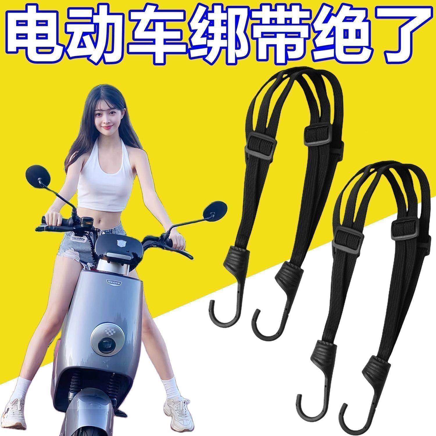 电瓶车后备箱自行车绑带捆绑绳摩托车挂钩货物固定带弹力行李绳子