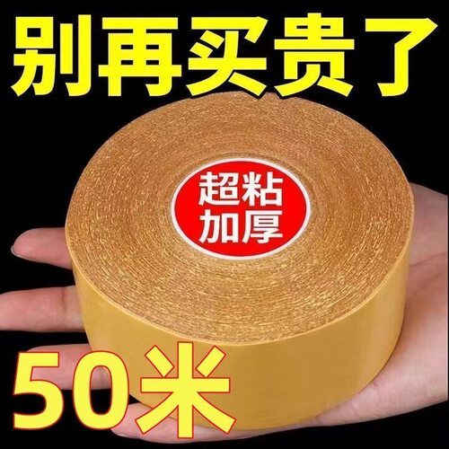 网格强力布基网格双面胶透明无痕贴胶沙发地垫地毯防滑春联专用胶