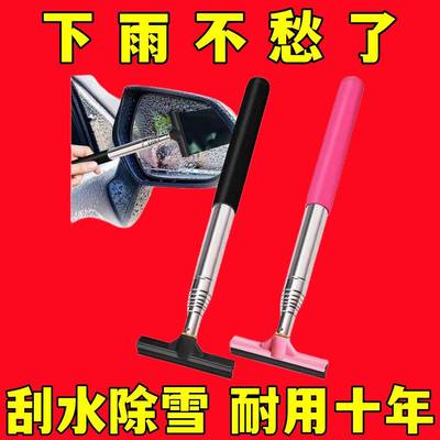 多功能汽车后视镜伸缩式刮水神器雨刮器车窗前挡风玻璃防雨清洁刷