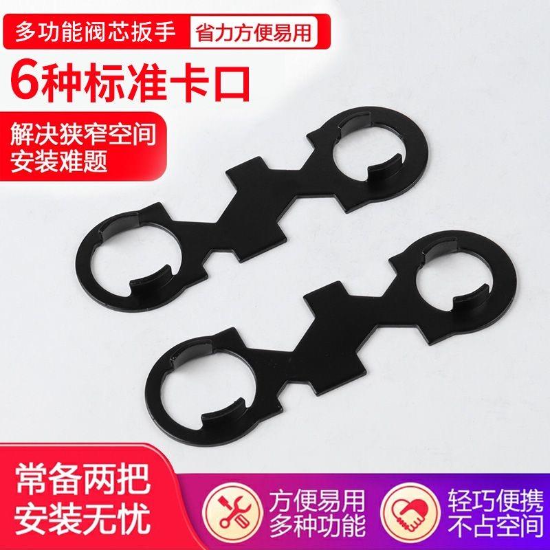 水龙头起泡器阀芯压盖专用扳手混水阀安装拆卸花洒多功能维修工具