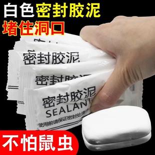 空调孔密封胶泥堵洞家用填充下水道水管缝隙防鼠堵漏泥墙洞修补