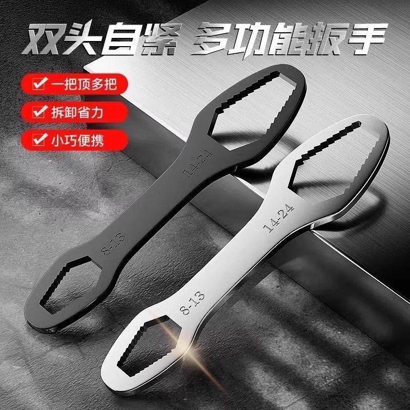 新款自紧多功能双头通用扳手方管万能板通用好眼镜板子车载工具