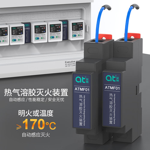 热气溶胶灭火贴装置器家配电储能柜车用热气溶胶自动灭火贴宝装置