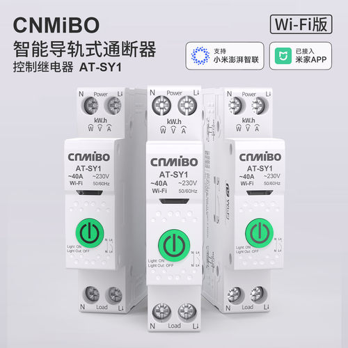 WIFI智能开关已接入米家APP