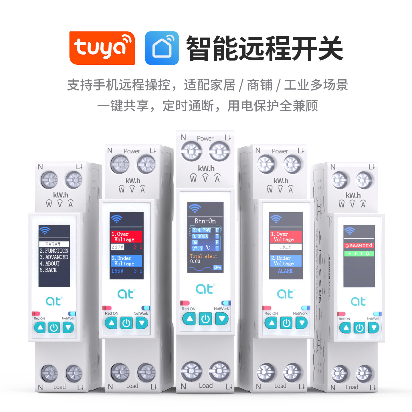涂鸦WIFI智能远程控制开关220V带显示屏遥控广告灯路灯水泵图片