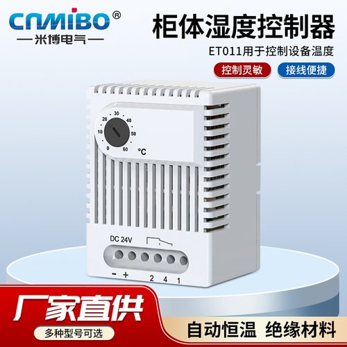 首支68元直流温控开关DC24V