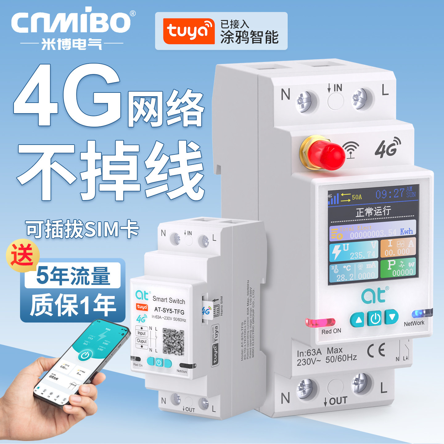涂鸦4G智能开关WIFI手机远程控制器定时无线遥控水泵广告灯220V