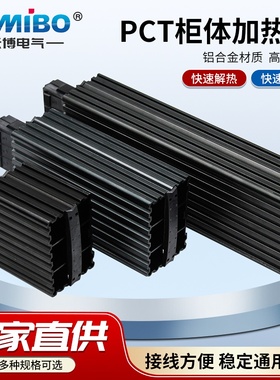 铝合金柜体加热器温度控制HG140半导体机柜除湿器控制器PTC发热片