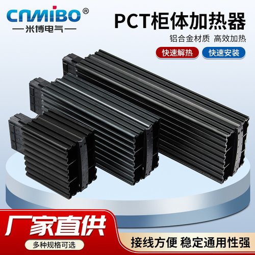 加热器发热片米博电气