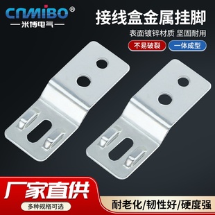 金属挂角铸铝防水接线盒安装支架固定挂角接线盒配件铝盒分线附件