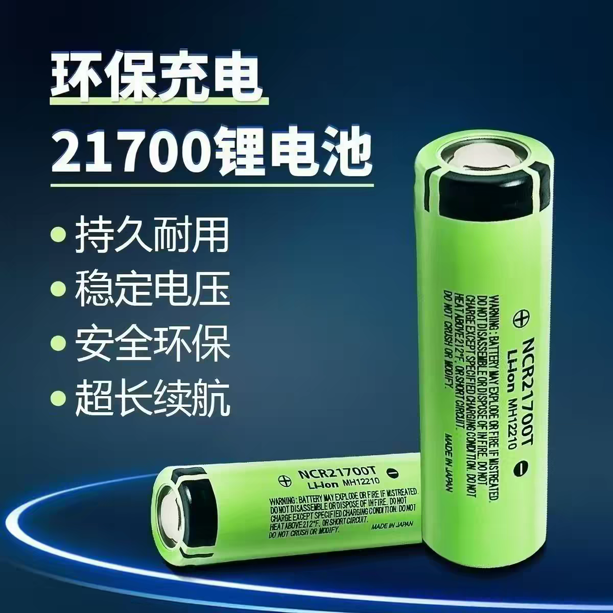 进口21700锂电池8000毫安大容量3.7V锂电池动力型电芯
