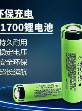进口21700锂电池8000毫安大容量3.7V锂电池动力型电芯