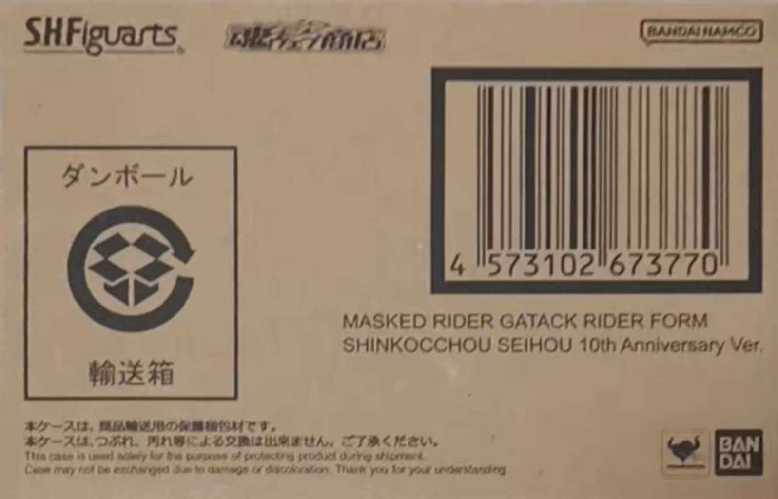 thumbnail for PB_万代魂_SHF（真骨雕制法）_假面骑士钢斗王_骑士形态 十周年