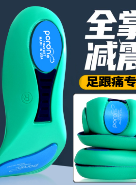 足跟痛专用鞋垫脚后跟疼痛缓冲垫骨刺后脚跟垫久站神器跟腱炎护具