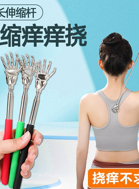 迷你可伸缩杆痒痒挠不求人专用抓背全身挠痒爪神器抓痒老头乐耙子