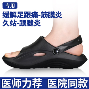 足跟痛拖鞋足底筋膜炎骨刺脚后跟疼专用鞋垫足弓垫支撑脚底运动鞋
