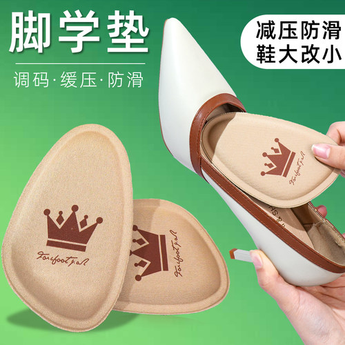高跟鞋不累脚神器半码垫女前掌防滑前脚掌垫护脚防痛超软鞋大改小