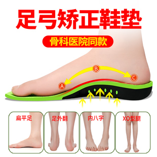 甄江博士扁平足矫正鞋垫男女高足弓儿童成人支撑改善足外翻XO型腿
