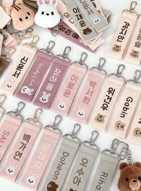 定制 韩风ins款宝宝刺绣姓名挂牌幼儿园名字牌行李妈咪包名字挂件