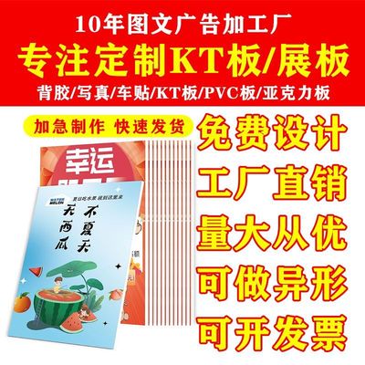 写真喷绘海报自粘超市广告定制