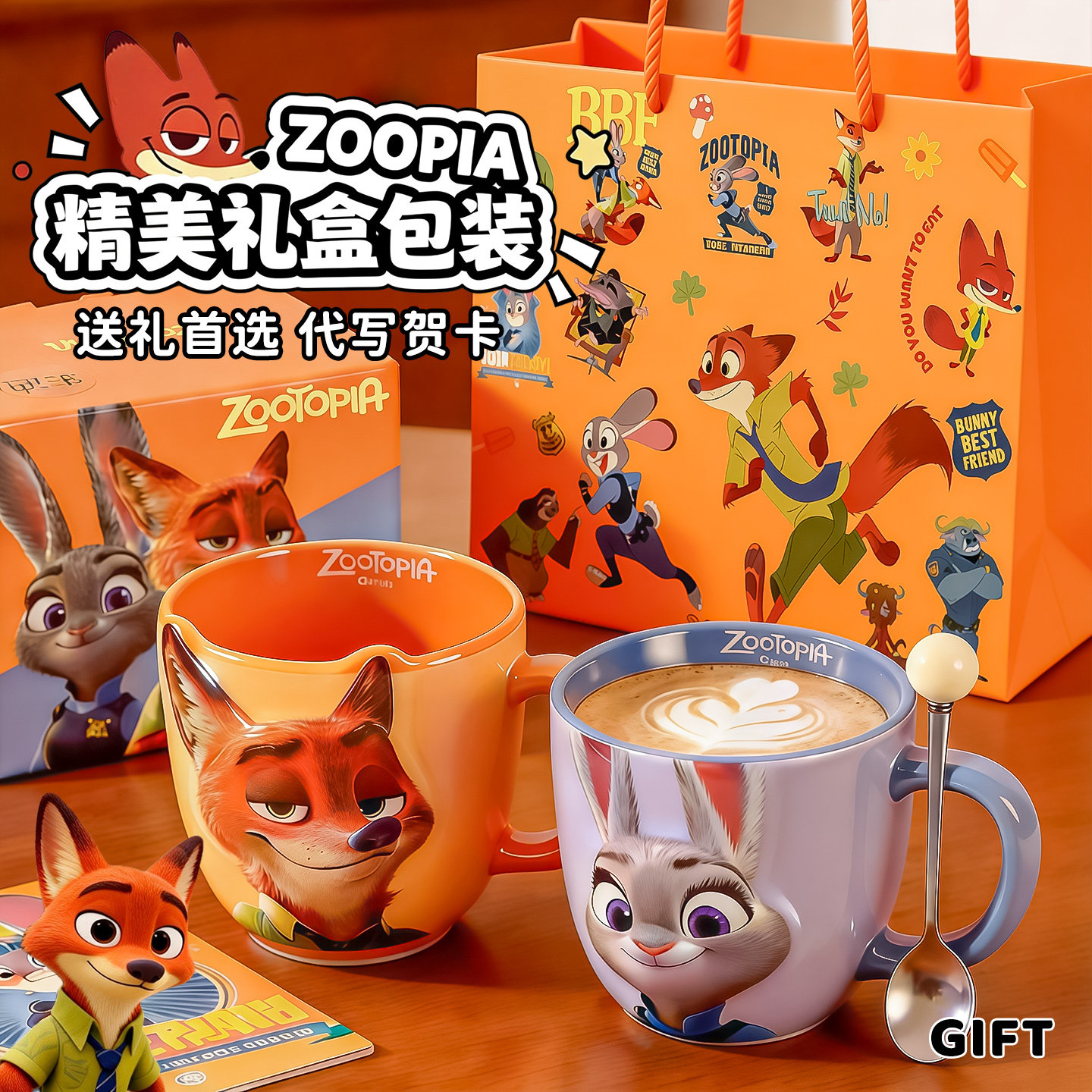 疯狂动物城朱迪尼克陶瓷杯家用喝水情侣水杯子新年送礼礼物马克杯,餐饮具,马克杯,淘宝优惠券,粉丝福利购,淘宝优惠卷