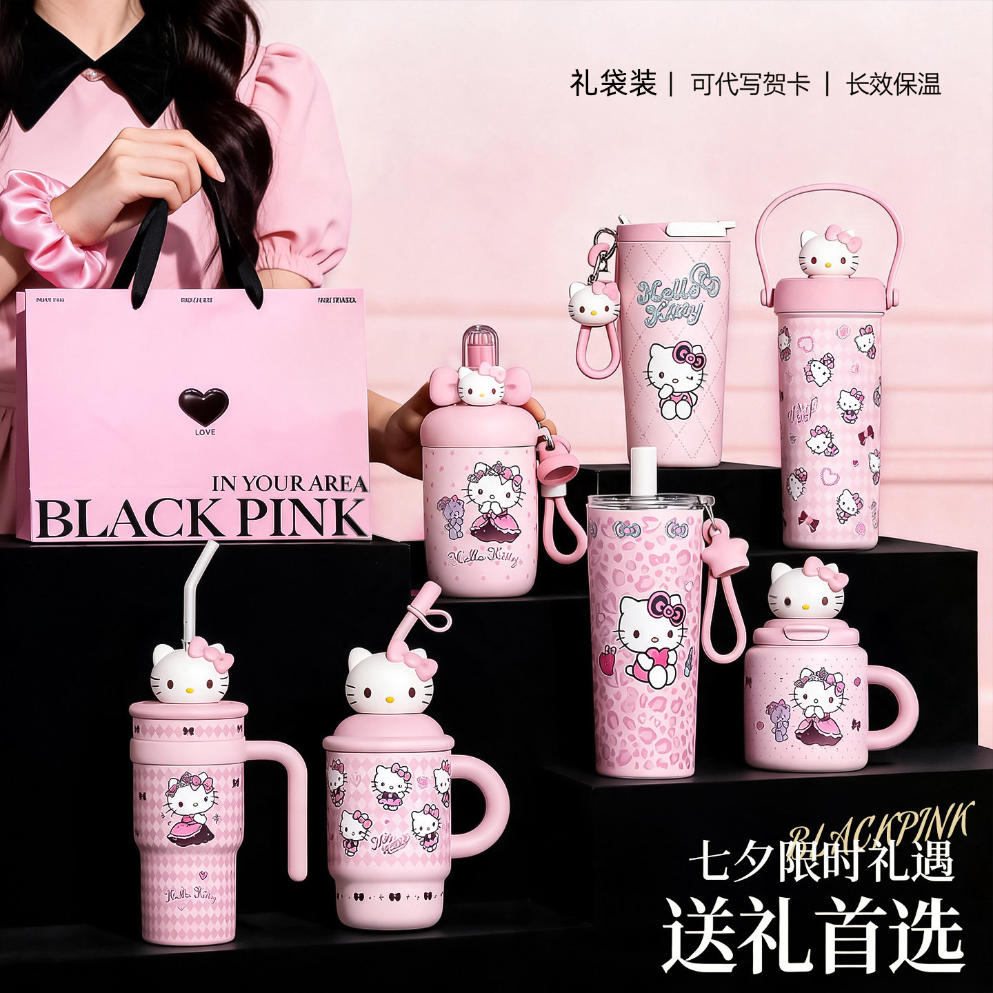 生日礼物保温杯女生高颜值送女友实用夏日HelloKitty冰霸吸管水杯图片