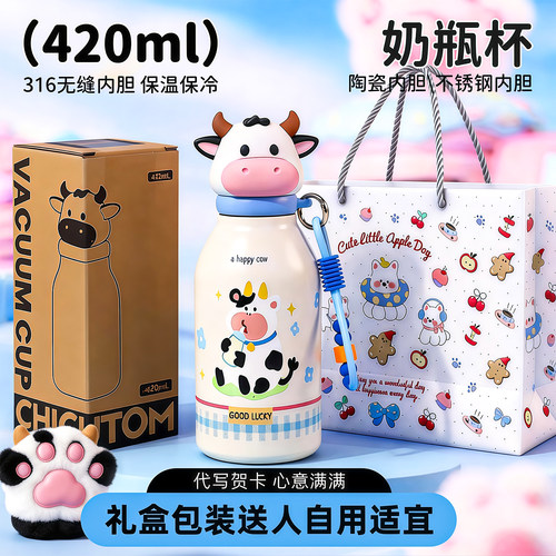 可爱便携高颜值吸管保温杯