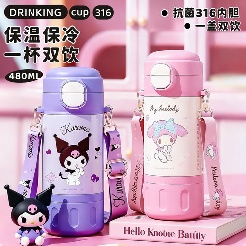 正品儿童上学专用316材质保温杯